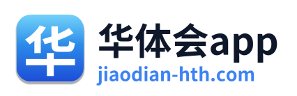 华体会app 标志